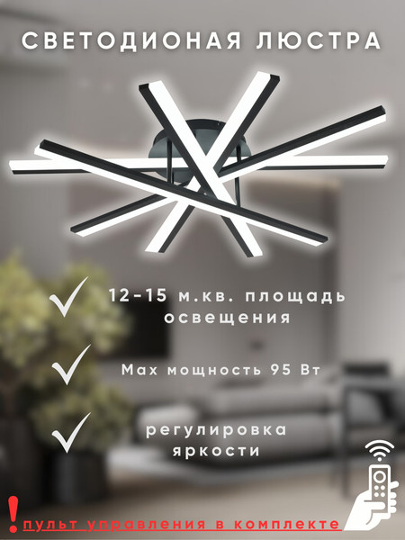Изображение товара Люстра Aitin-Pro JX630116/5 (черный)