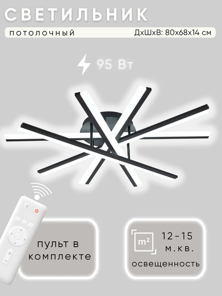 Изображение товара Люстра Aitin-Pro JX630116/5 (черный)
