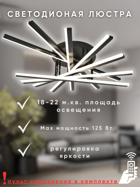 Изображение товара Люстра Aitin-Pro JX630116/7 (черный)