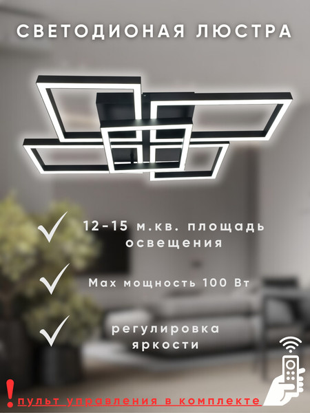 Изображение товара Люстра Aitin-Pro M71380/3+2 (черный)