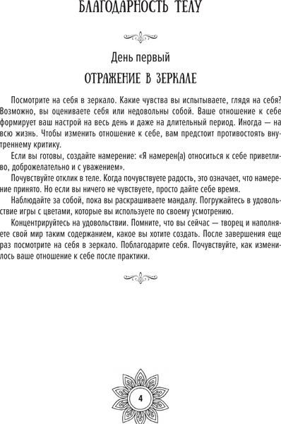 Изображение товара Раскраска-антистресс АСТ Мандалы внутренней свободы (Хлебова Вероника)