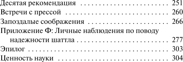Изображение товара Книга АСТ Не все ли равно, что думают другие? Твердая обложка (Фейнман Ричард)