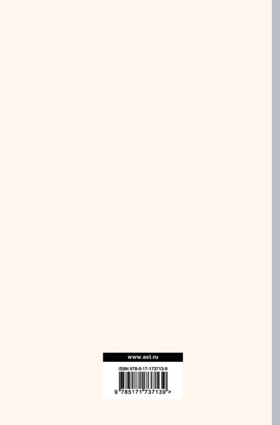 Изображение товара Книга АСТ Не все ли равно, что думают другие? Твердая обложка (Фейнман Ричард)