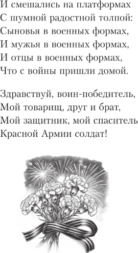 Изображение товара Книга АСТ Священная война. Стихи и песни, твердая обложка (Михалков Сергей)