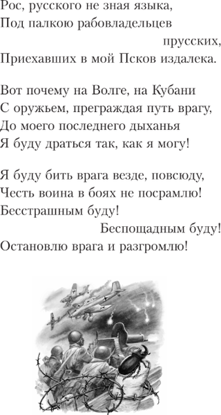 Изображение товара Книга АСТ Священная война. Стихи и песни, твердая обложка (Михалков Сергей)
