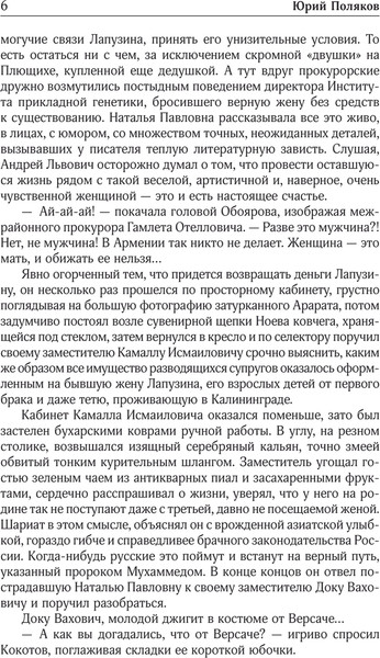 Изображение товара Книга АСТ Собрание сочинений. Том 7. 2010-2012, твердая обложка (Поляков Юрий)