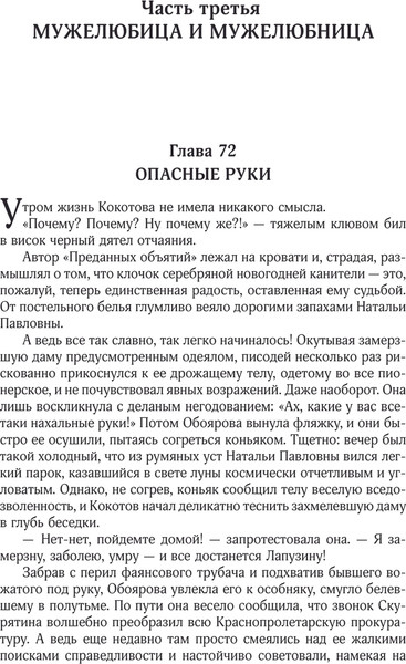 Изображение товара Книга АСТ Собрание сочинений. Том 7. 2010-2012, твердая обложка (Поляков Юрий)