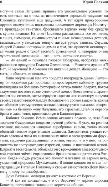 Изображение товара Книга АСТ Собрание сочинений. Том 7. 2010-2012, твердая обложка (Поляков Юрий )