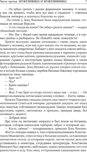 Изображение товара Книга АСТ Собрание сочинений. Том 7. 2010-2012, твердая обложка (Поляков Юрий )