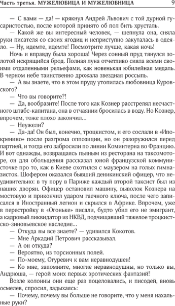Изображение товара Книга АСТ Собрание сочинений. Том 7. 2010-2012, твердая обложка (Поляков Юрий )