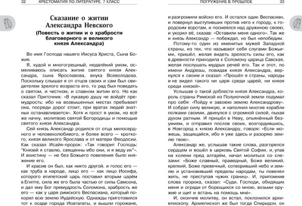 Изображение товара Книга АСТ Хрестоматия по литературе. 7 класс, твердая обложка (Бастрыгина Марина)