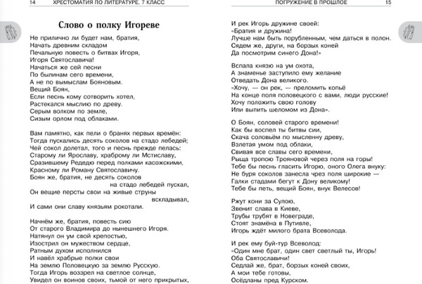 Изображение товара Книга АСТ Хрестоматия по литературе. 7 класс, твердая обложка (Бастрыгина Марина)