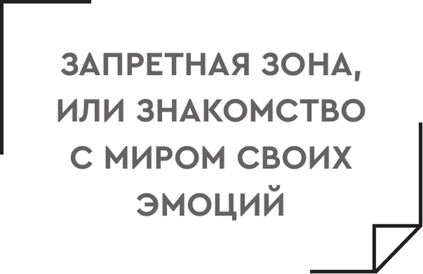 Изображение товара Дневничок АСТ Чувствую. Дневник эмоциональной стабильности