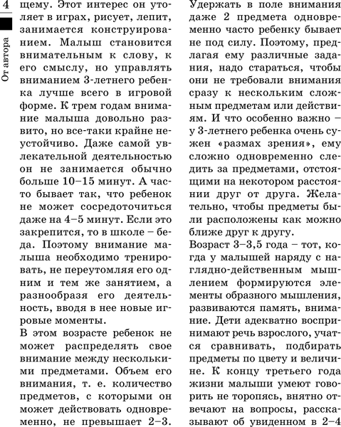 Изображение товара Книга АСТ Шахматы для детей, твердая обложка (Сухин Игорь)
