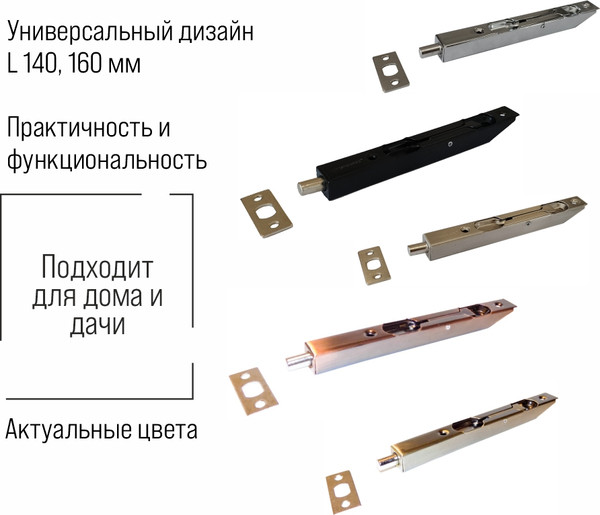 Изображение товара Шпингалет торцевой Trodos L160 (бронза)