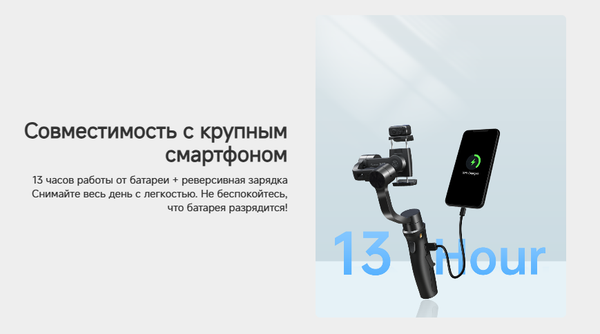 Изображение товара Стедикам Hohem iSteady Mobile+ / iSM5