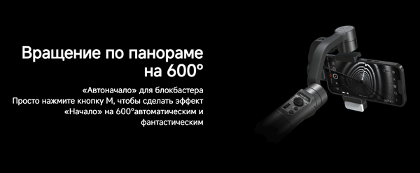 Изображение товара Стедикам Hohem iSteady Mobile+ / iSM5