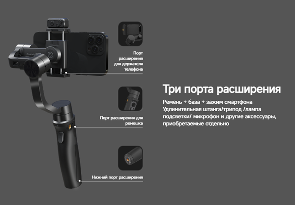 Изображение товара Стедикам Hohem iSteady Mobile+ / iSM5