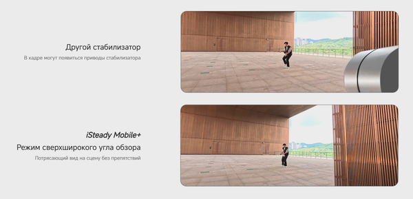 Изображение товара Стедикам Hohem iSteady Mobile+ / iSM5