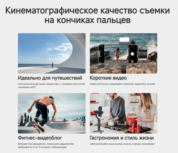 Изображение товара Стедикам Hohem iSteady Mobile+ / iSM5