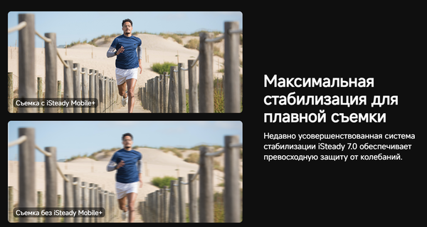 Изображение товара Стедикам Hohem iSteady Mobile+ / iSM5