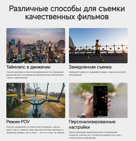 Изображение товара Стедикам Hohem iSteady Mobile+ / iSM5