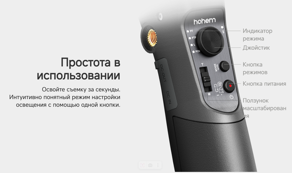 Изображение товара Стедикам Hohem iSteady Mobile+ / iSM5
