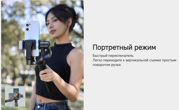 Изображение товара Стедикам Hohem iSteady Mobile+ / iSM5