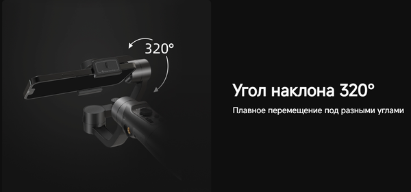Изображение товара Стедикам Hohem iSteady Mobile+ / iSM5