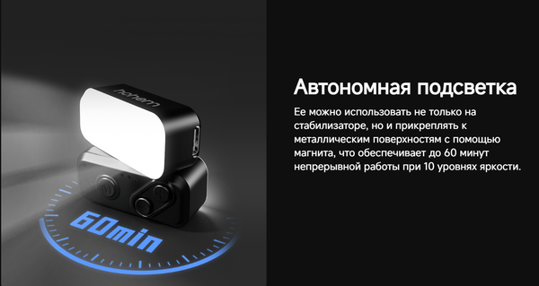 Изображение товара Стедикам Hohem iSteady Mobile+ Kit / iSM5K