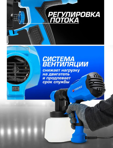 Изображение товара Краскопульт электрический Forsage F-SG100-640H