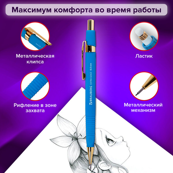 Изображение товара Механический карандаш Brauberg Extra Gold. С набором грифелей / 181964