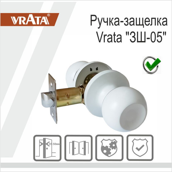 Изображение товара Ручка дверная Vrata ЗШ-05 (белый)