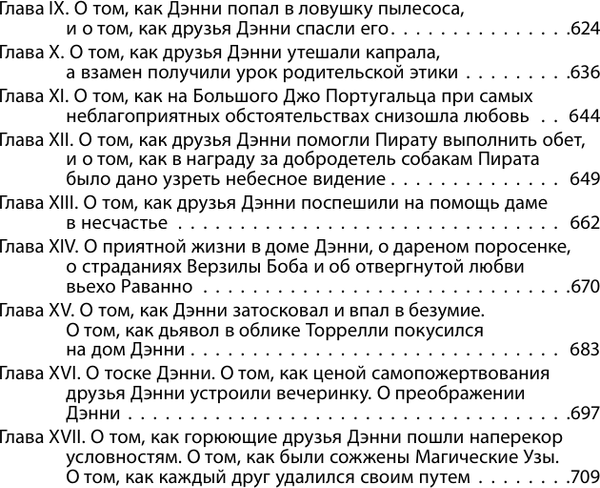 Изображение товара Книга АСТ Зима тревоги нашей. Заблудившийся автобус. Квартал Тортилья-Флэт (Стейнбек Джон, твердая обложка)