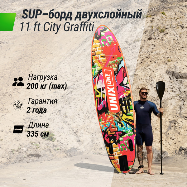 Изображение товара SUP-борд UNIX Line City Graffiti SUPCG335