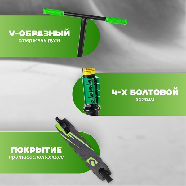 Изображение товара Самокат трюковый Ricos Storm JL-300TB (зеленый)