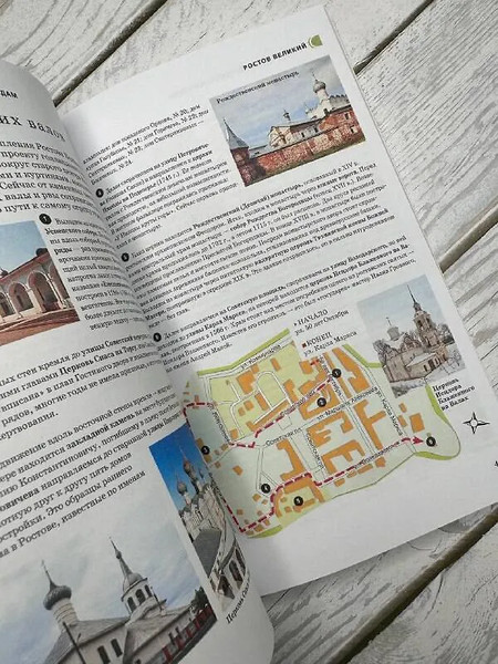 Изображение товара Путеводитель АСТ Золотое кольцо. Путеводитель пешеходам, мягкая обложка