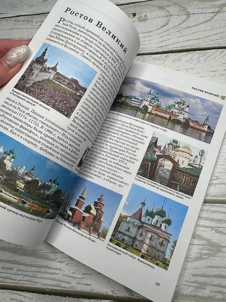 Изображение товара Путеводитель АСТ Золотое кольцо. Путеводитель пешеходам, мягкая обложка