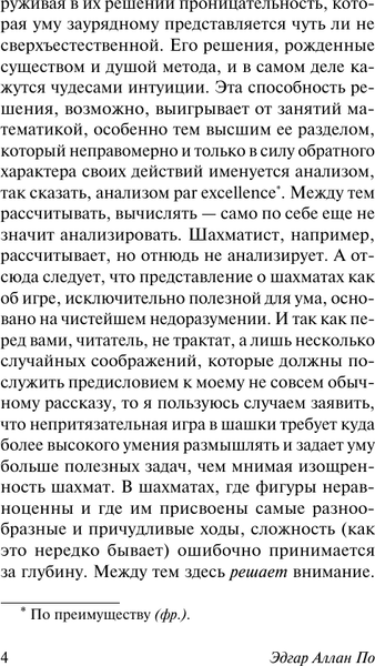 Изображение товара Книга АСТ Золотой жук, мягкая обложка (По Эдгар Аллан)