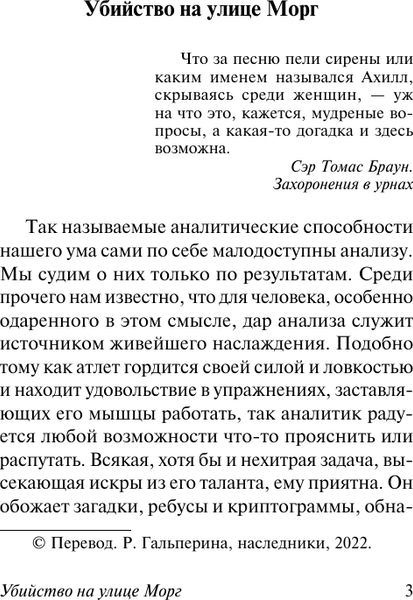Изображение товара Книга АСТ Золотой жук, мягкая обложка (По Эдгар Аллан)