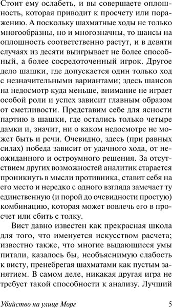 Изображение товара Книга АСТ Золотой жук, мягкая обложка (По Эдгар Аллан)