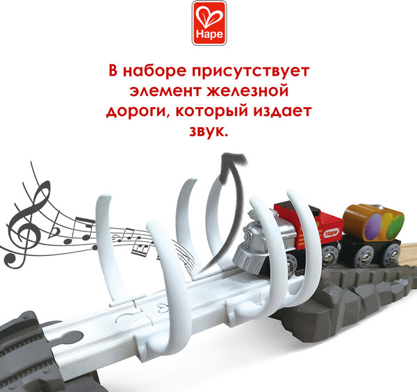 Изображение товара Железная дорога игрушечная Hape Железная дорога Парк динозавров / E3795_HP