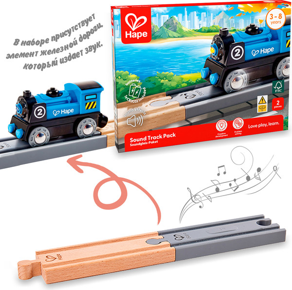Изображение товара Элемент железной дороги Hape Музыкальные рельсы / E3873_HP
