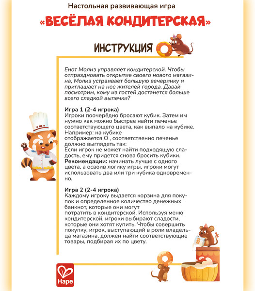 Изображение товара Развивающая игра Hape Пора играть! / E1103_HP