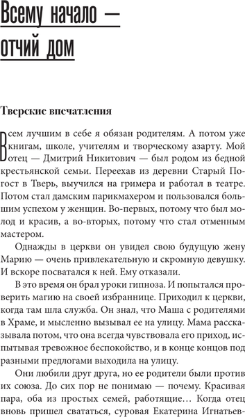 Изображение товара Книга АСТ И все-таки жизнь прекрасна, твердая обложка (Дементьев Андрей)