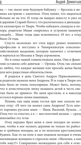 Изображение товара Книга АСТ И все-таки жизнь прекрасна, твердая обложка (Дементьев Андрей)