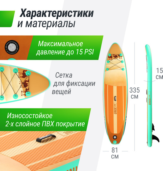 Изображение товара SUP-борд UNIX Line Sand Storm SUPSS335