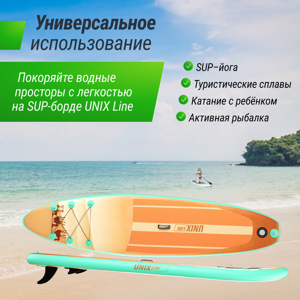 Изображение товара SUP-борд UNIX Line Sand Storm SUPSS335