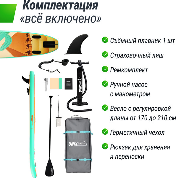 Изображение товара SUP-борд UNIX Line Sand Storm SUPSS335