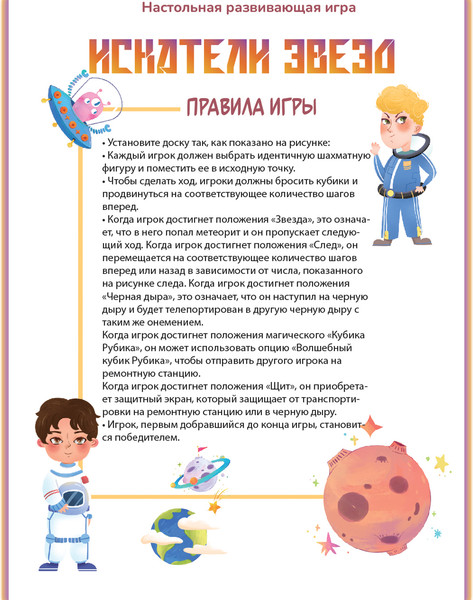 Изображение товара Настольная игра Hape Пора играть! / E1110_HP